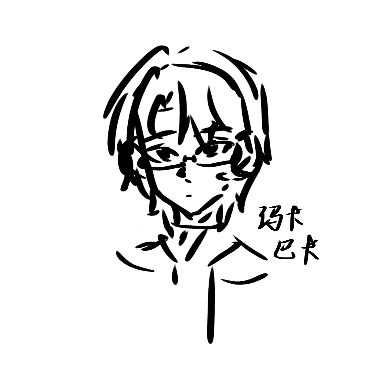 I'm 六漆g 画作 111
